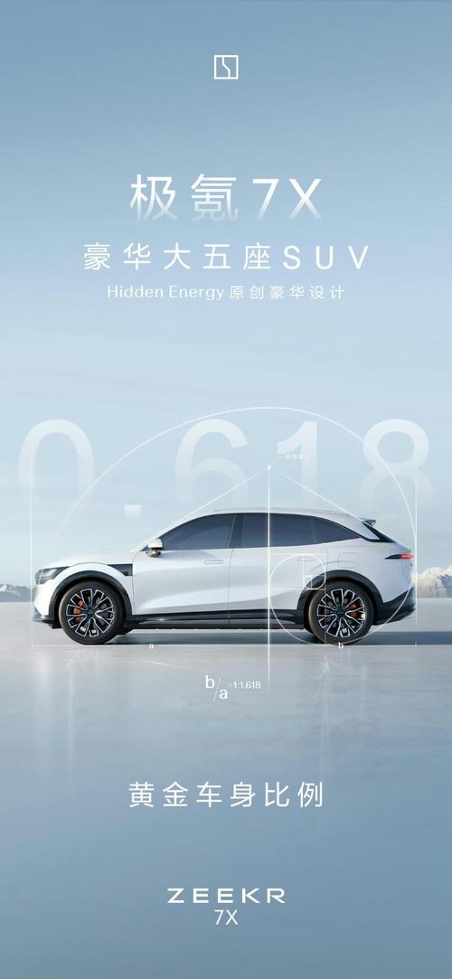 重庆92雪佛兰的品牌故事与传播，极氪X紧凑型SUV的时尚与科技